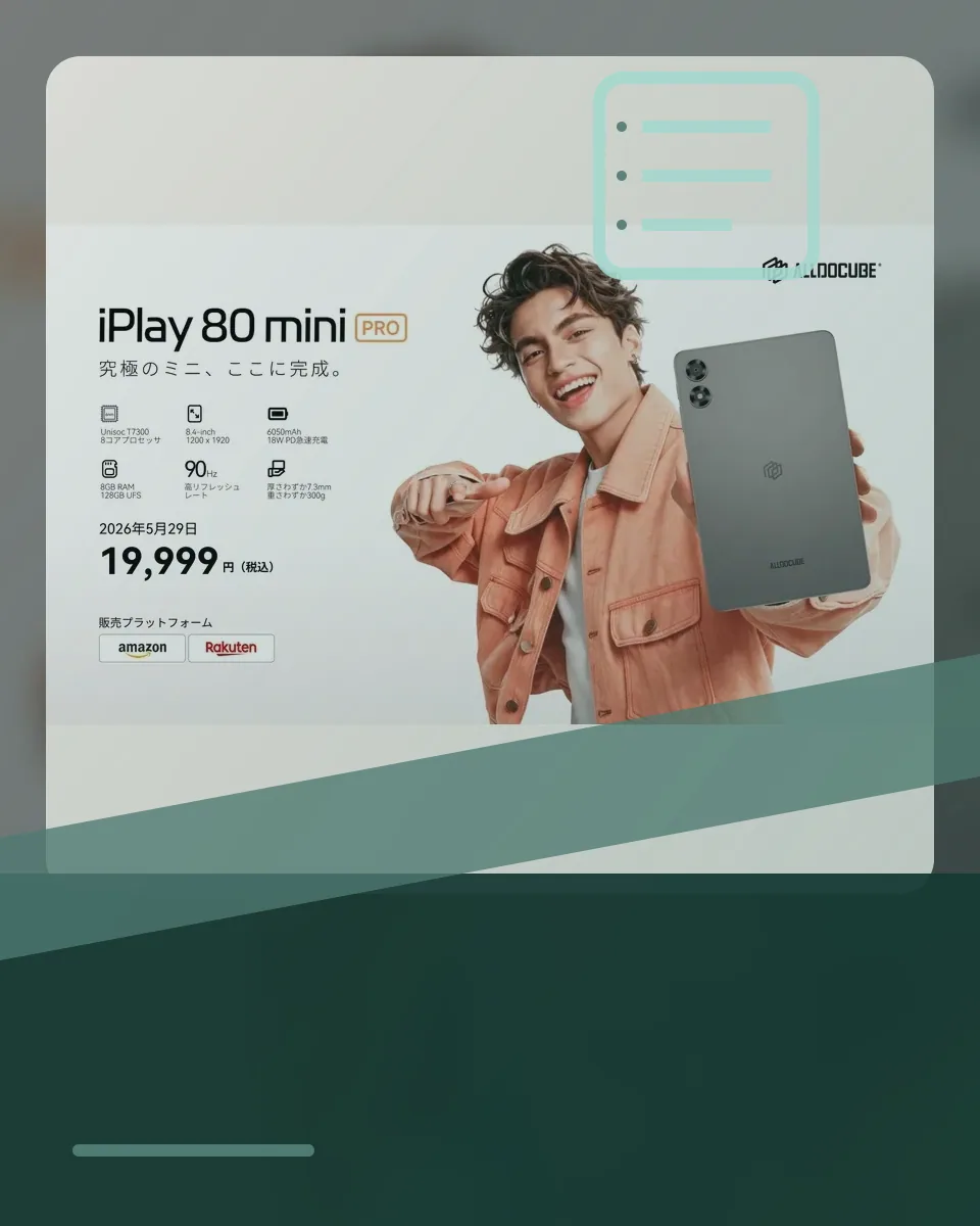 올도큐브 iPlay 80 mini Pro 구매 전: LTE·Widevine·AS 확인 관련 제품 편집 이미지