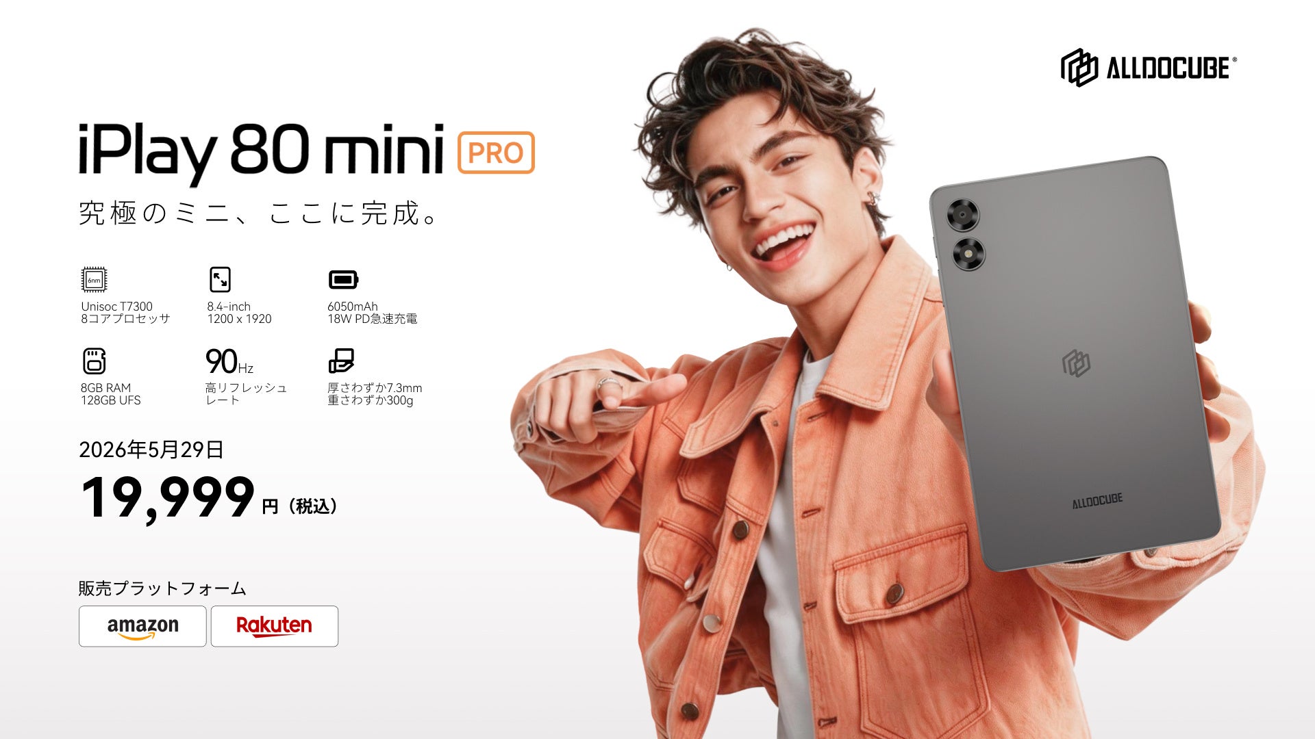 ALLDOCUBE iPlay 80 mini Pro의 회색 뒷면과 전체 크기를 보여 주는 공식 제품 사진